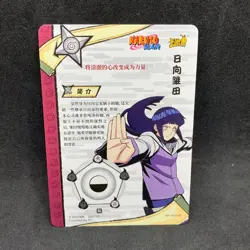Naruto Kayou CCG - Hinata Hyuga NR-AR-034 Gold Rare - Naruto AR Card - Mint - Image 2