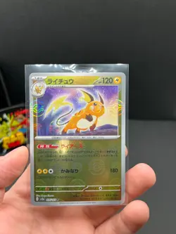 Raichu (Poke Ball Pattern) 026/165 Sv2a: Pokemon Card 151 Holo (Japanese) - Image 1