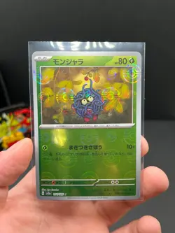 Tangela - (Poke Ball Pattern) 114/165 Sv2a: Pokemon Card 151 Holo (Japanese) - Image 1
