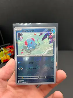 Tentacool (Poke Ball Pattern) 072/165 Sv2a: Pokemon Card 151 Holo (Japanese) - Image 1