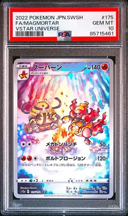 PSA 10 Magmortar 175/172 Art Rare VSTAR Universe Japanese Pokemon Card 2022 GEM - Image 1