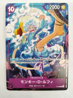 Monkey D Luffy P-099 Event Pack Vol. 8 Promo ONE PIECE Card Japanese T1932 - Image 1