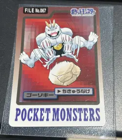 1997 Bandai Carddass Machoke Pokemon Card Vintage Pocket Monsters Japanese - Image 1