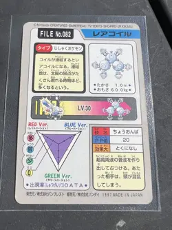 1997 Bandai Carddass Magneton Pokemon Card Pocket Monster Vintage Japanese - Image 2