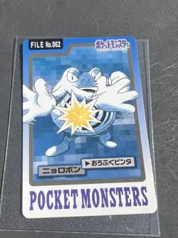 1997 Bandai Carddass Poliwrath No.62 Pokemon Card Pocket Monsters - Image 1