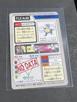 1997 Bandai Carddass Poliwrath No.62 Pokemon Card Pocket Monsters - Image 2
