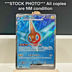 Rotom ex SR 096/080 M2 Inferno X - Pokemon Card Japanese - NEAR MINT - Image 1