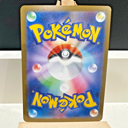 Rotom ex SR 096/080 M2 Inferno X - Pokemon Card Japanese - NEAR MINT - Image 2
