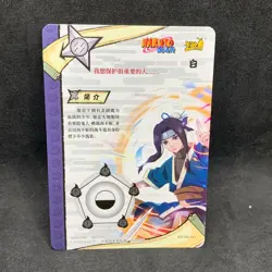 Naruto Kayou CCG - Haku MR-041 Box Hit Rare - Naruto MR Card - MINT - Image 2