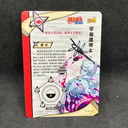 Naruto Kayou CCG - Obito Uchiha MR-024 Full Art Box Hit - Naruto MR Card - MINT - Image 2