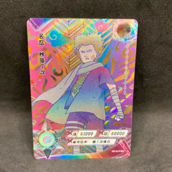 Naruto Kayou CCG - Choji Akamichi SLR-050 Light Variant Trading Card - NM - Image 1