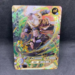 Naruto Kayou CCG - Hiruzen Sarutobi OR-042 Full Art - Naruto Trading Card - NM - Image 1