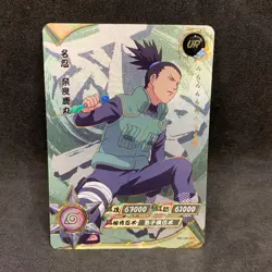 Naruto Kayou CCG - Shika Maru NR-UR-031 Ultra Rare - Official Naruto Card - Mint - Image 1