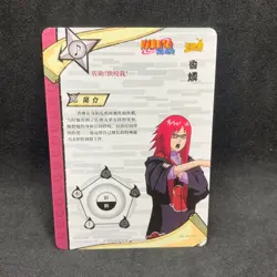 Naruto Kayou CCG - Karin NR-UR-101 Ultra Rare - Naruto UR Card - Mint - Image 2