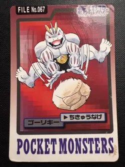 1997 POKEMON JAPANESE BANDAI CARDDASS FILE NO.067 MACHOKE - Image 1