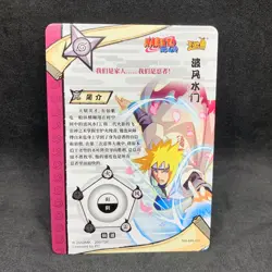 Naruto Kayou CCG - Minato Namikaze MR-023 Full Art Box Hit - Naruto MR Card - NM - Image 2