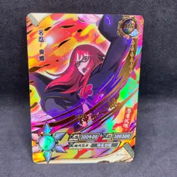 Naruto Kayou CCG - Karin MR-040 Full Art Box Hit - Naruto Trading Card - NM - Image 1