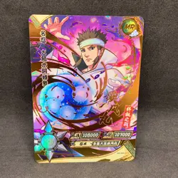 Naruto Kayou CCG - Ashura Otsutsuki MR-014 Secret Rare Trading Card - NM - Image 1