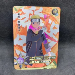 Naruto Kayou CCG - Naruto Uzumaki UR-046 Ultra Rare - Naruto Trading Card - NM - Image 1