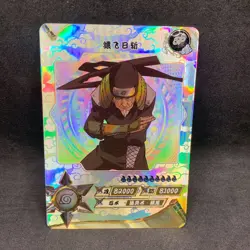 Naruto Kayou CCG - Hiruzen Sarutobi SP-010 Secret Rare - Naruto Trading Card NM - Image 1