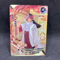 Naruto Kayou CCG - Hashirama Senju CR-019 Tier 2 Case Hit Trading Card - NM - Image 1
