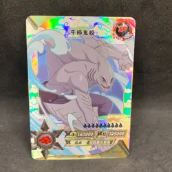 Naruto Kayou CCG - Kisame Hoshigaki SP-057 Secret Rare - Naruto Trading Card NM - Image 1