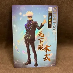 Jujutsu Kaizen Kayou CCG - SSR Super Rare Trading Cards - NM - Image 4