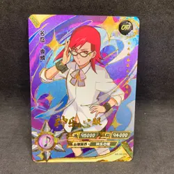 Naruto Kayou CCG - Karin OR-059 Full Art - Naruto Trading Card - NM - Image 1