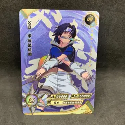 Naruto Kayou CCG - Sasuke Uchiha UR-076 Ultra Rare - Naruto Trading Card - NM - Image 1