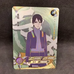 Naruto Kayou CCG - Sai UR-103 Ultra Rare - Naruto Trading Card - NM - Image 1