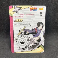 Naruto Kayou CCG - Sai NR-AR-054 Gold Full Art - Naruto AR Card - Mint - Image 2