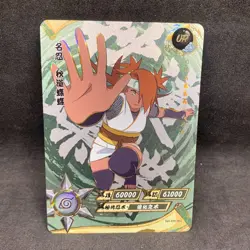 Naruto Kayou CCG - ChoCho Akamichi UR-062 Ultra Rare - Naruto Trading Card - NM - Image 1