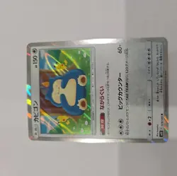 Snorlax 076/095 2019 Double Blaze Pokemon Japanese NM - Image 2