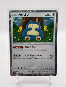 Pokemon TCG Japanese Snorlax Holo Double Blaze 076/095 SM10 2019. NM - Image 1