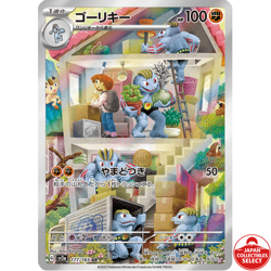 Pokemon Card Machoke 177/165 SV2a Scarlet & Violet 151 Art Rare Japanese - Image 1