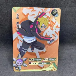 Naruto Kayou CCG - Boruto Uzumaki UR-057 Ultra Rare - Naruto Trading Card - NM - Image 1