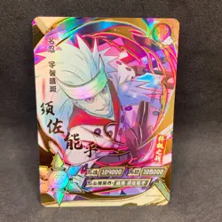 Naruto Kayou CCG - Madara Uchiha MR-004 Secret Rare - Naruto Trading Card - NM - Image 1