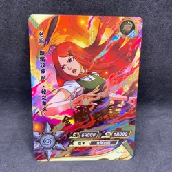 Naruto Kayou CCG - Kushina & Kurama PR-010 Promo Card - Naruto Trading Card - NM - Image 1