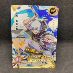 Naruto Kayou CCG - Suigetsu OR-056 Full Art - Naruto Trading Card - NM - Image 1