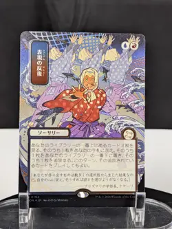 MTG Expressive Iteration SILVER SCROLL FOIL JP Alt Art Strixhaven Archive #194 - Image 1