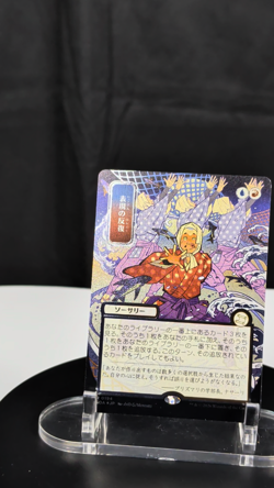 MTG Expressive Iteration SILVER SCROLL FOIL JP Alt Art Strixhaven Archive #194 - Image 2