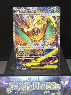 Pokemon Card Mega Hawlucha ex SAR 239/193 M2a MEGA Dream ex Japanese Near Mint - Image 1