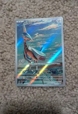 Pokemon TCG Simplified Chinese Gem Pack Vol.5 Skarmory 0707/07 Illustration Rare - Image 1