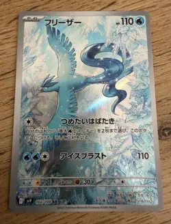 Articuno 102/100 Pokemon TCG Japanese Battle Partners Art Rare Holo HP 110 - Image 1