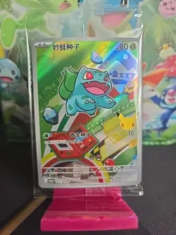 Bulbasaur 001/30th-P - Pokemon TCG - Chinese Promo Sealed - Image 1