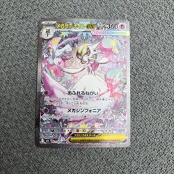 Pokemon TCG Mega-Gardevoir EX 087/063 SAR Japanese Mega Symphonia ￼ - Image 2