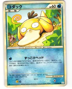 Psyduck Common Japanese Pokemon TCG Clash at the Summit 015/080 (L3) MP - Image 1