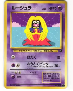 Jynx Japanese Pokemon TCG Bulbasaur Deck No. 038 MP - Image 1