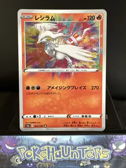 Pokemon Card Reshiram Amazing Rare 021/190 S4a Shiny Star V Japanese Near Mint - Image 1