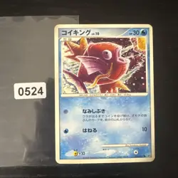 Pokemon - Japanese Intense Fight in the Destroyed Sky - Singles - Image 1